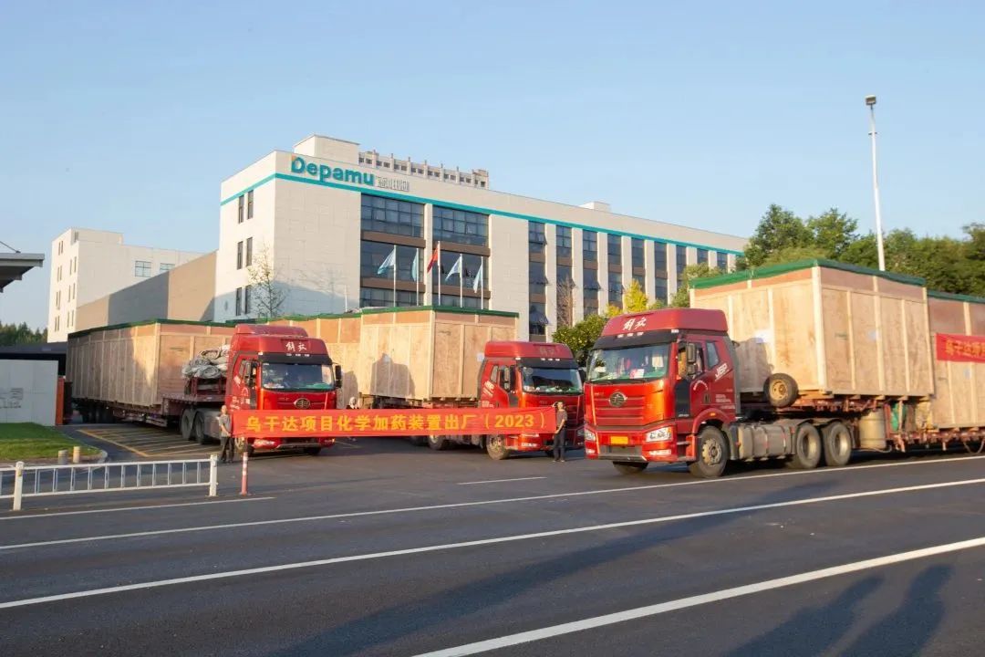 喜報(bào) | 賦能烏干達(dá)首個(gè)油田項(xiàng)目，德帕姆29套撬裝設(shè)備成功交付！