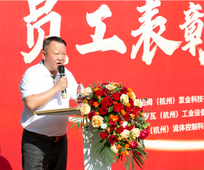 德帕姆2023年度員工表彰大會(huì)圓滿(mǎn)舉辦！